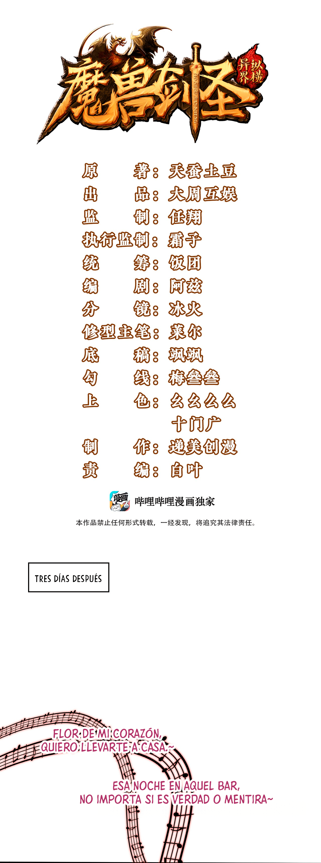 Mo Shou Jian Sheng Debes sobrevivir 第1页