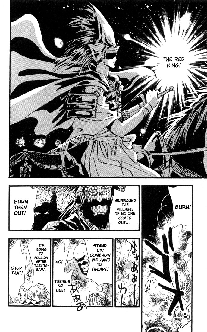 Basara The Son of Destiny (2) 第20页