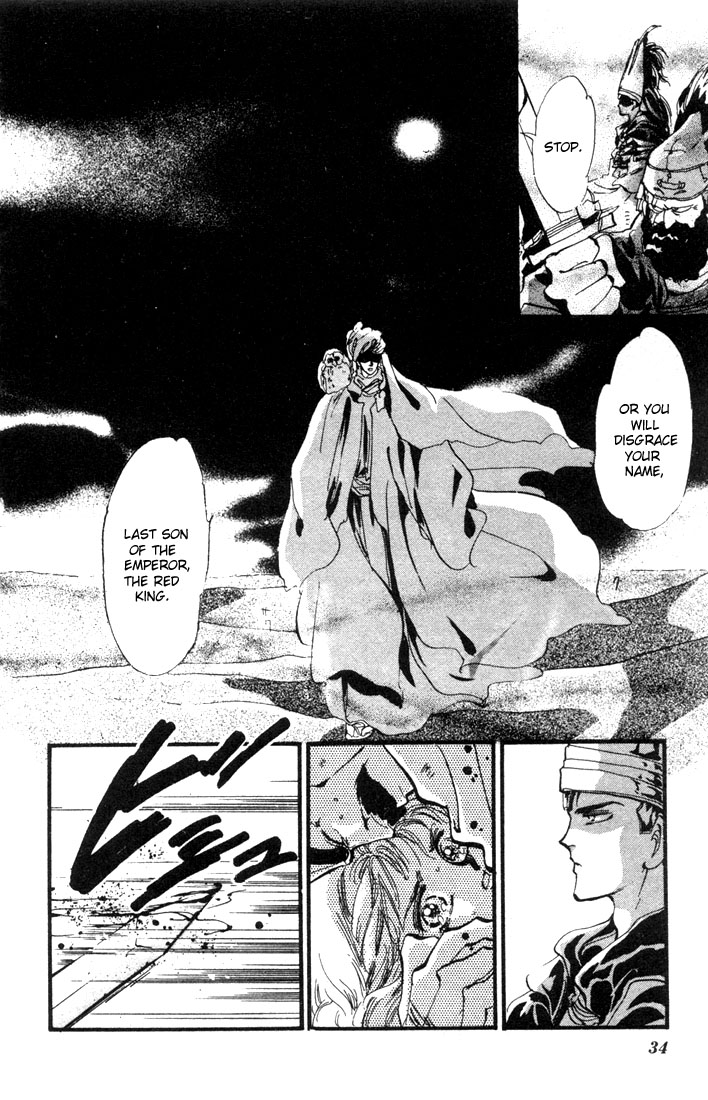 Basara The Son of Destiny (2) 第4页