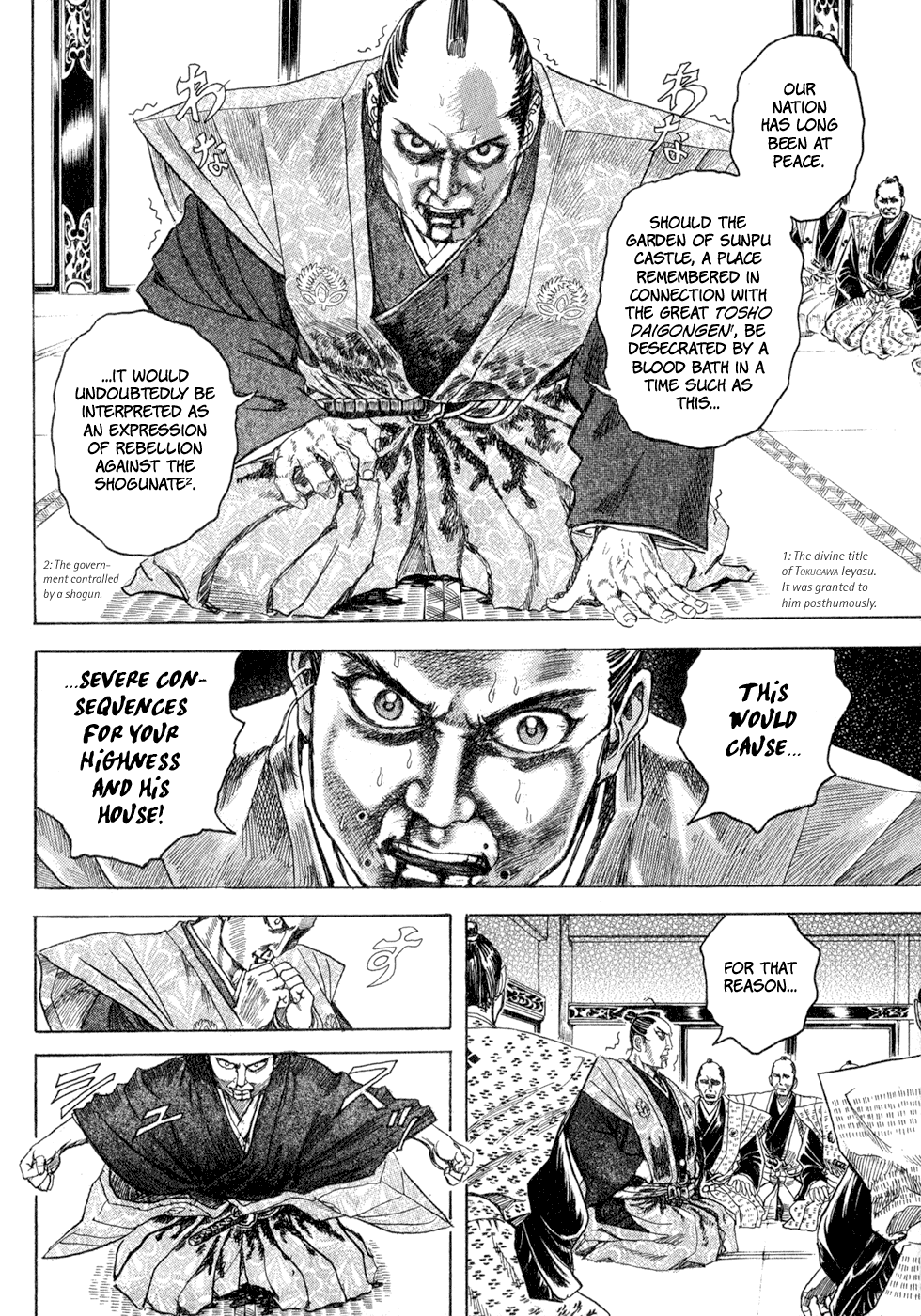 Death Frenzy The Tournament in Sunpu Castle 第13页