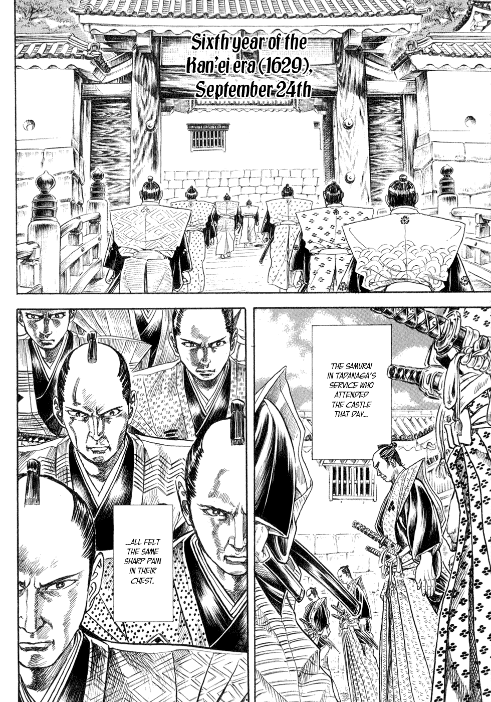 Death Frenzy The Tournament in Sunpu Castle 第25页