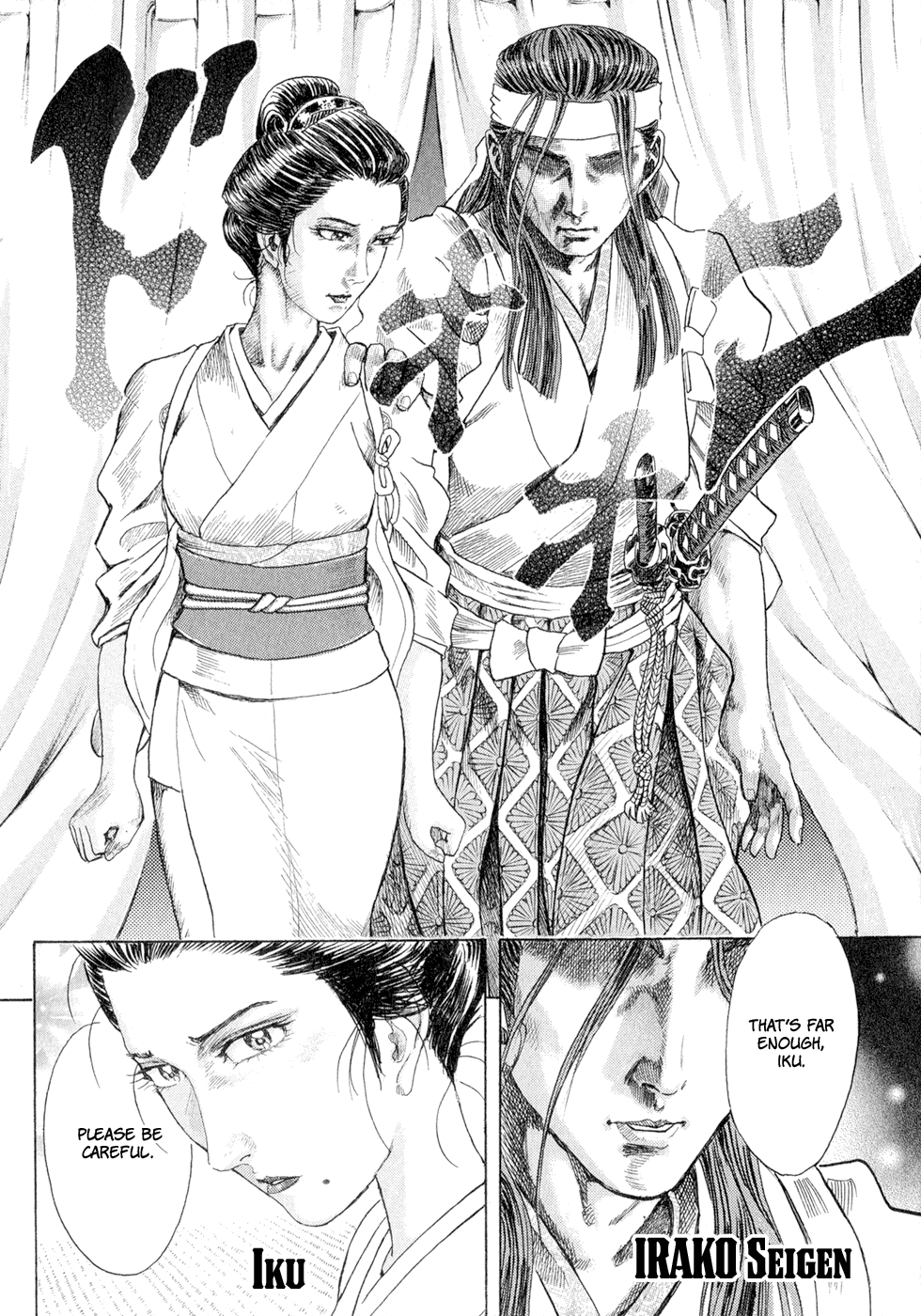 Death Frenzy The Tournament in Sunpu Castle 第39页