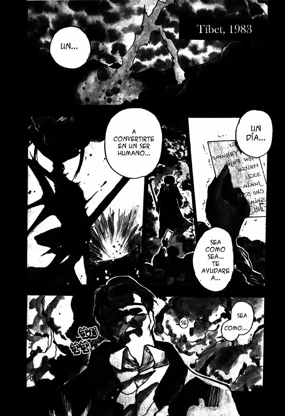 3×3 EYES 第5页