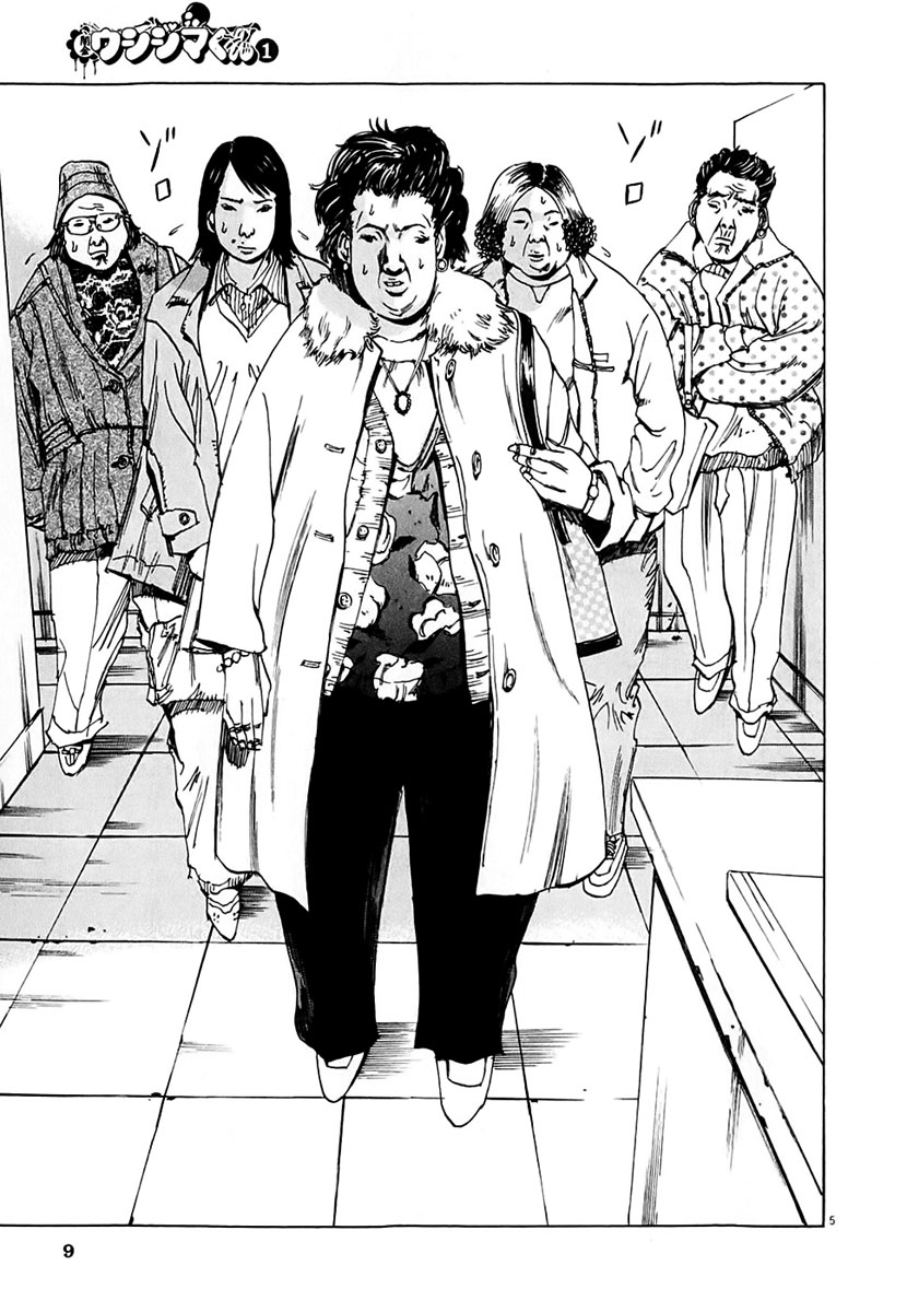 Yamikin Ushijima-kun Escravo-kun 第11页