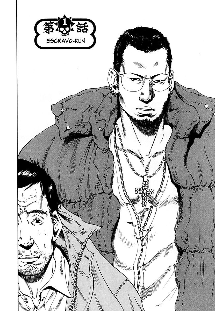 Yamikin Ushijima-kun Escravo-kun 第8页