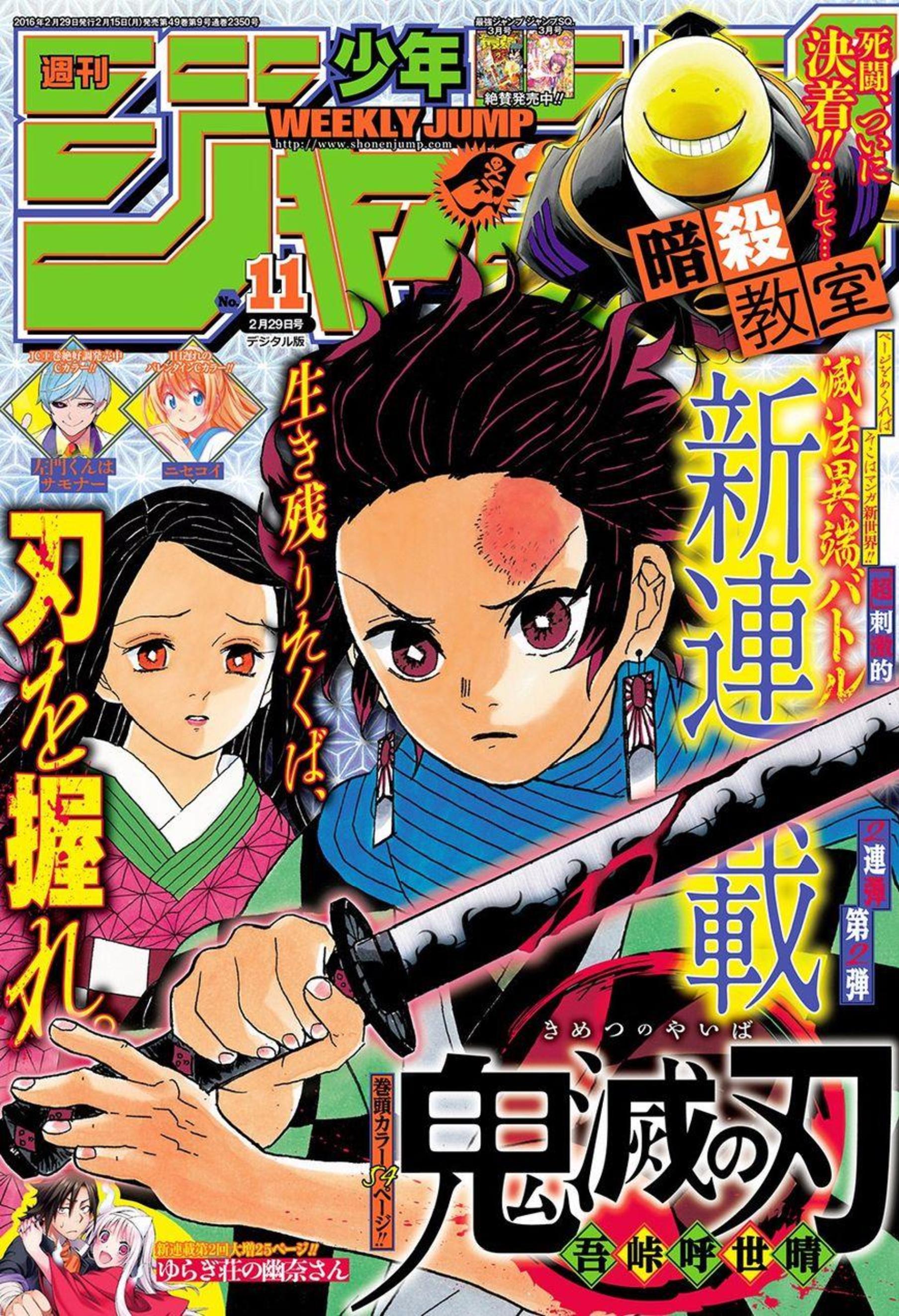 Demon Slayer: Kimetsu no Yaiba Vol. 1 Ch. 1 第1页