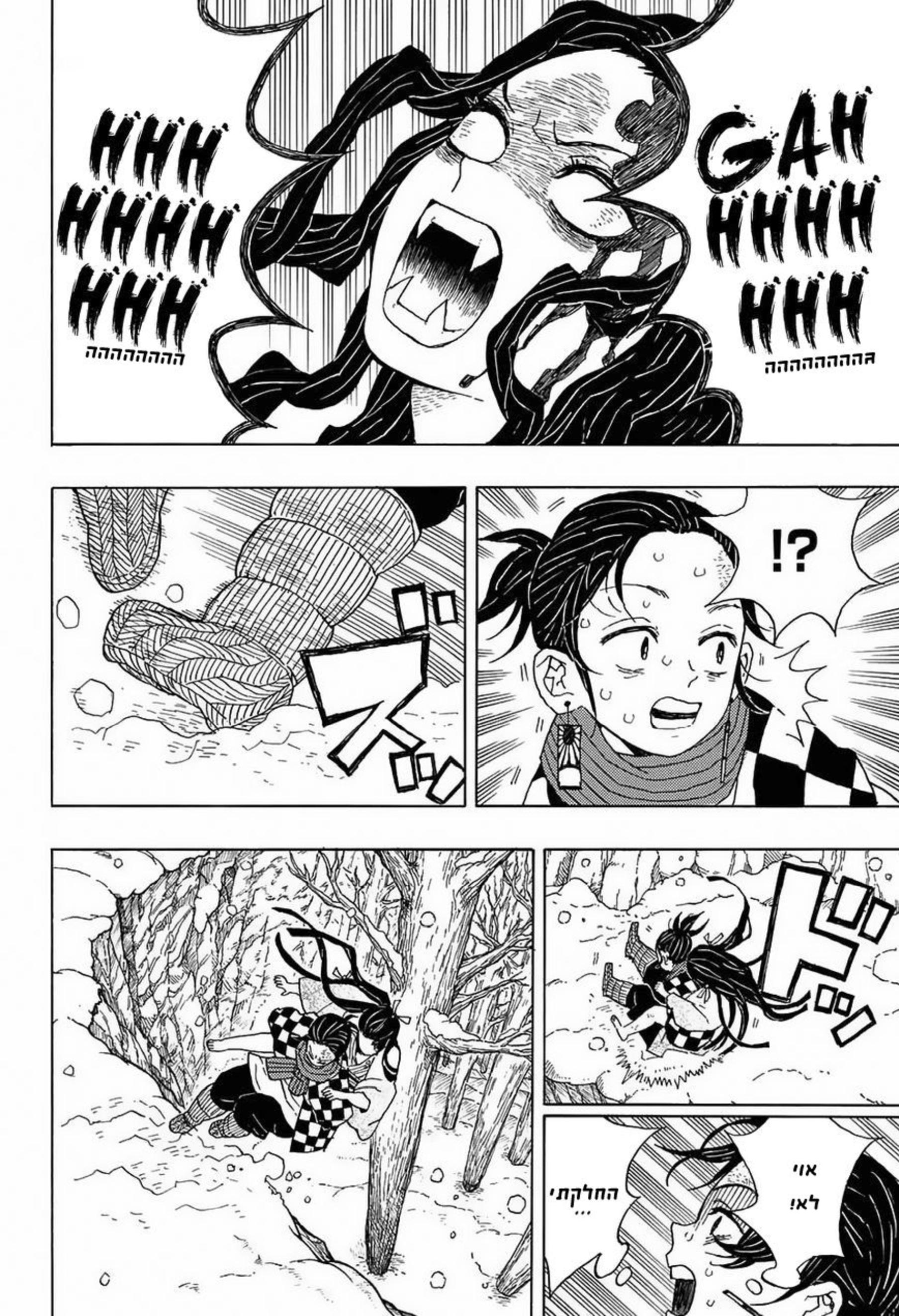 Demon Slayer: Kimetsu no Yaiba Vol. 1 Ch. 1 第18页