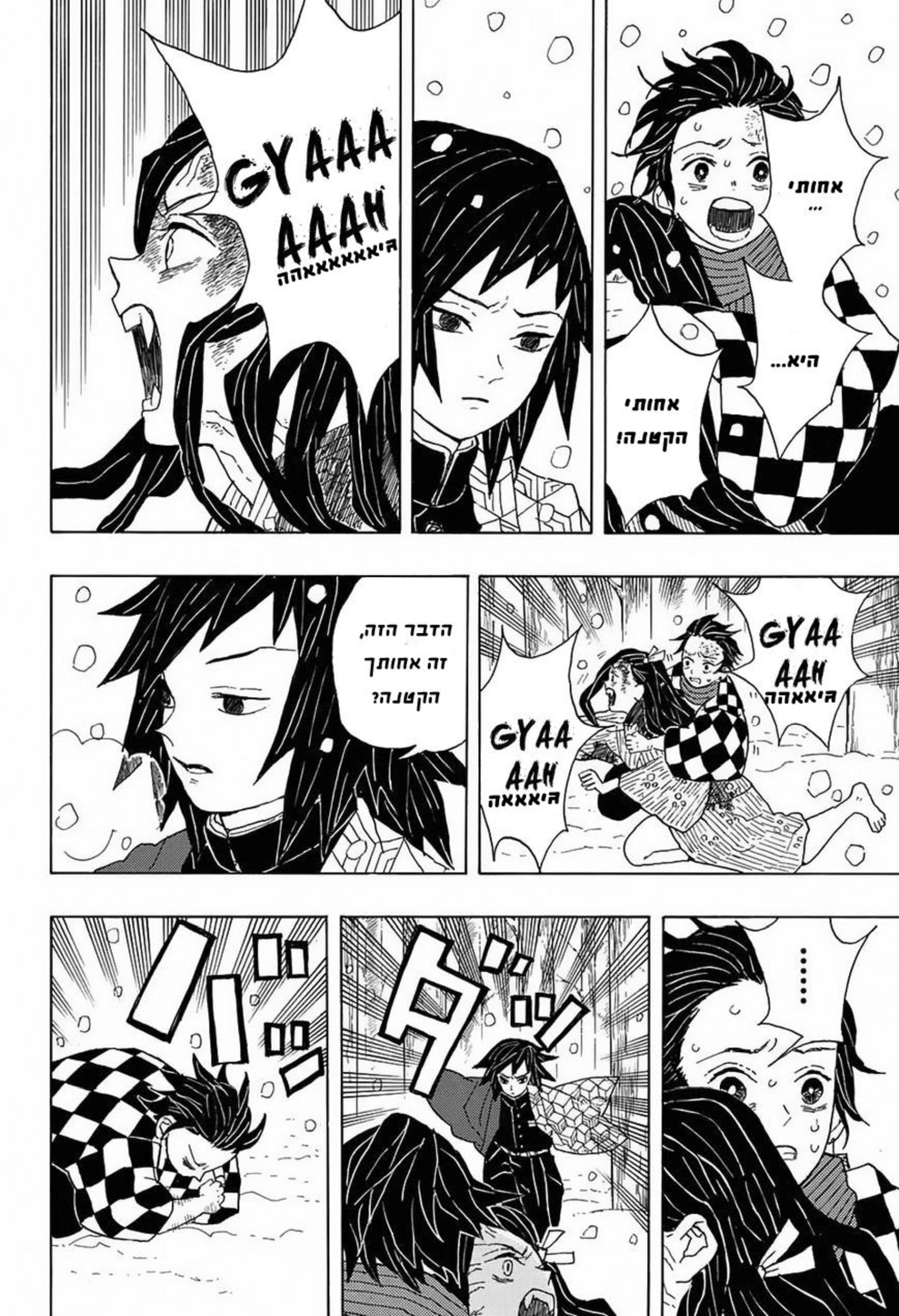 Demon Slayer: Kimetsu no Yaiba Vol. 1 Ch. 1 第28页