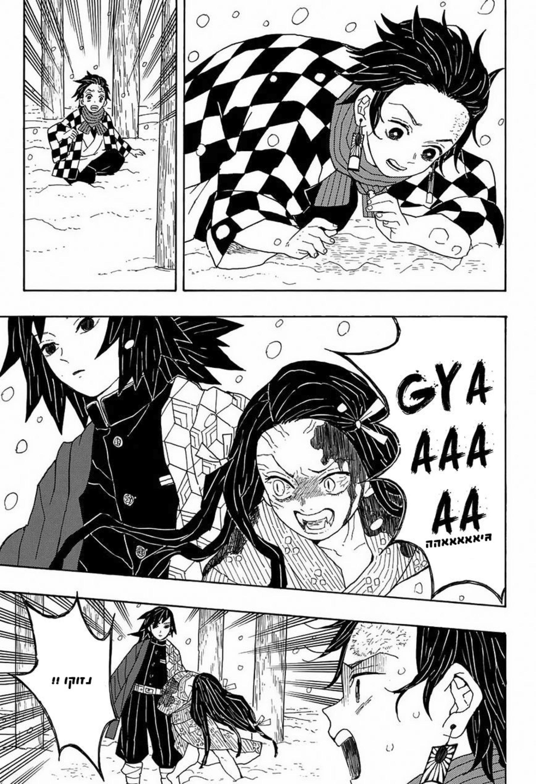 Demon Slayer: Kimetsu no Yaiba Vol. 1 Ch. 1 第29页