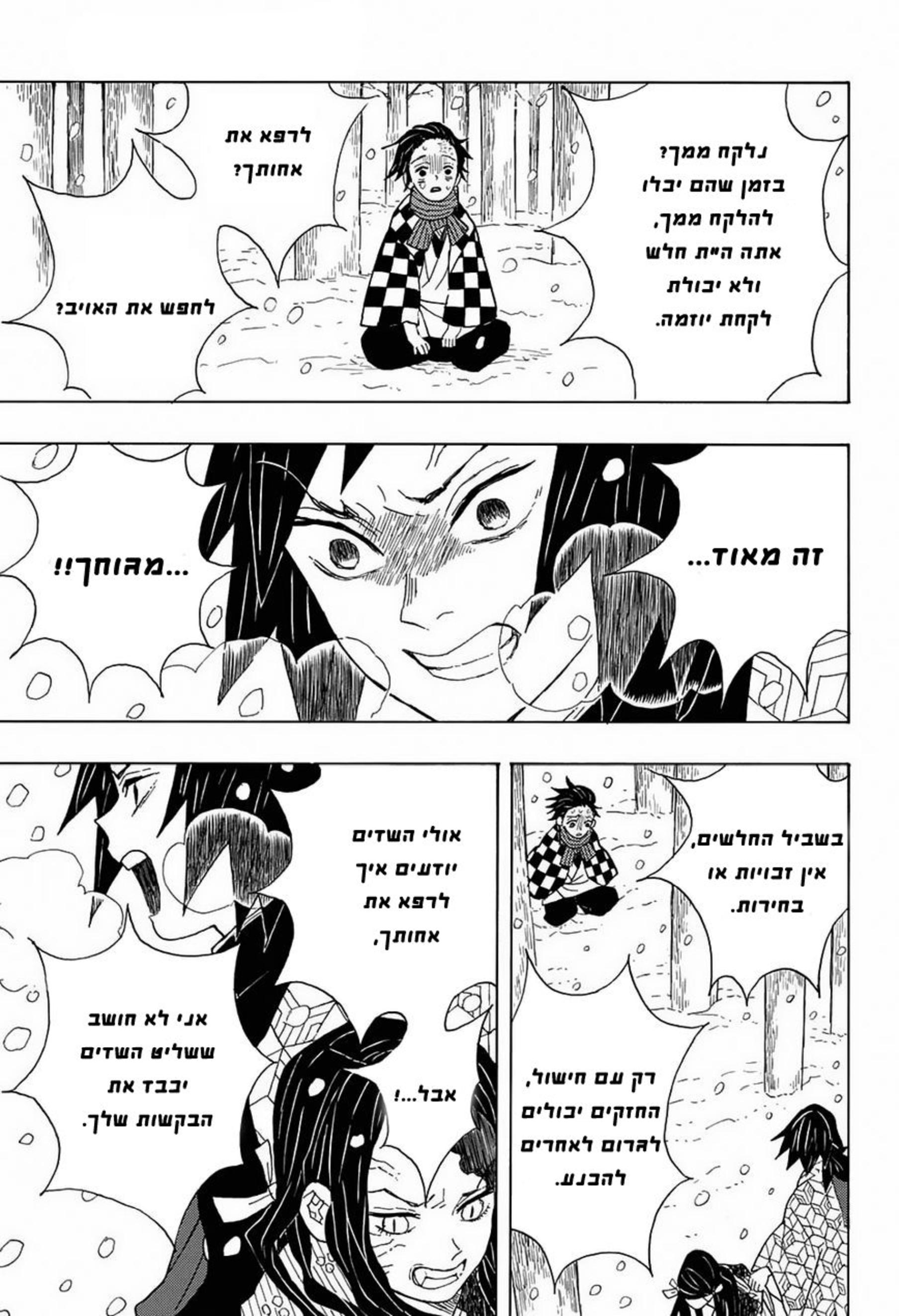 Demon Slayer: Kimetsu no Yaiba Vol. 1 Ch. 1 第35页
