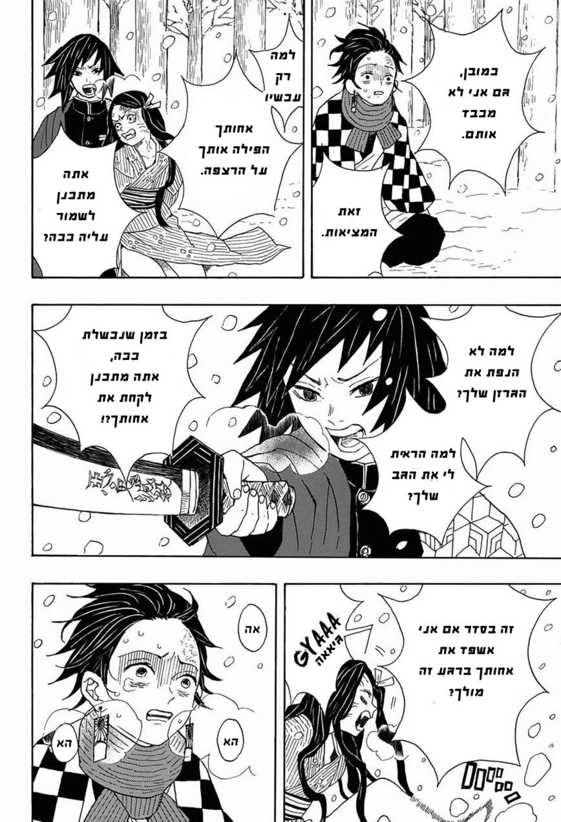 Demon Slayer: Kimetsu no Yaiba Vol. 1 Ch. 1 第36页