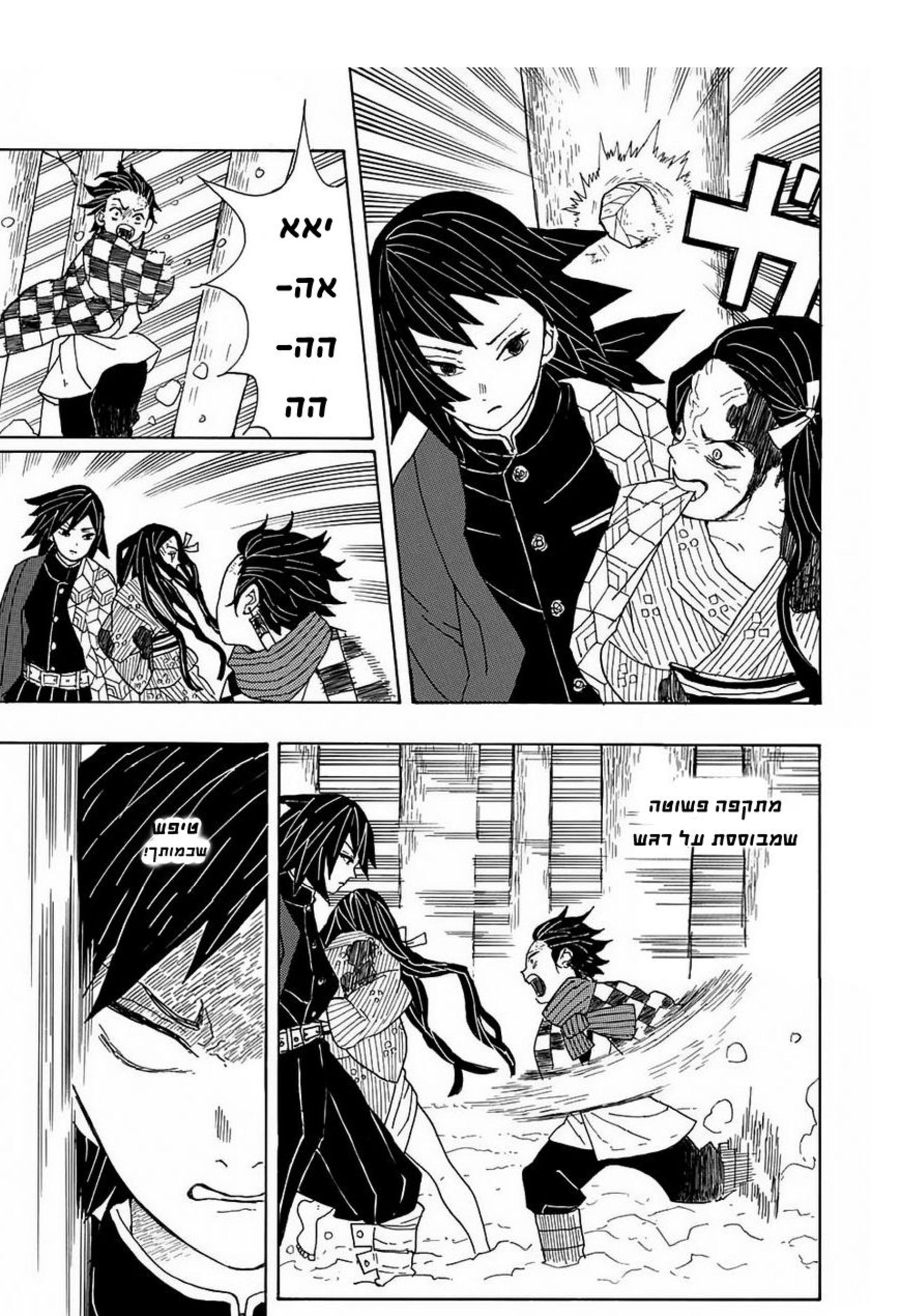Demon Slayer: Kimetsu no Yaiba Vol. 1 Ch. 1 第41页