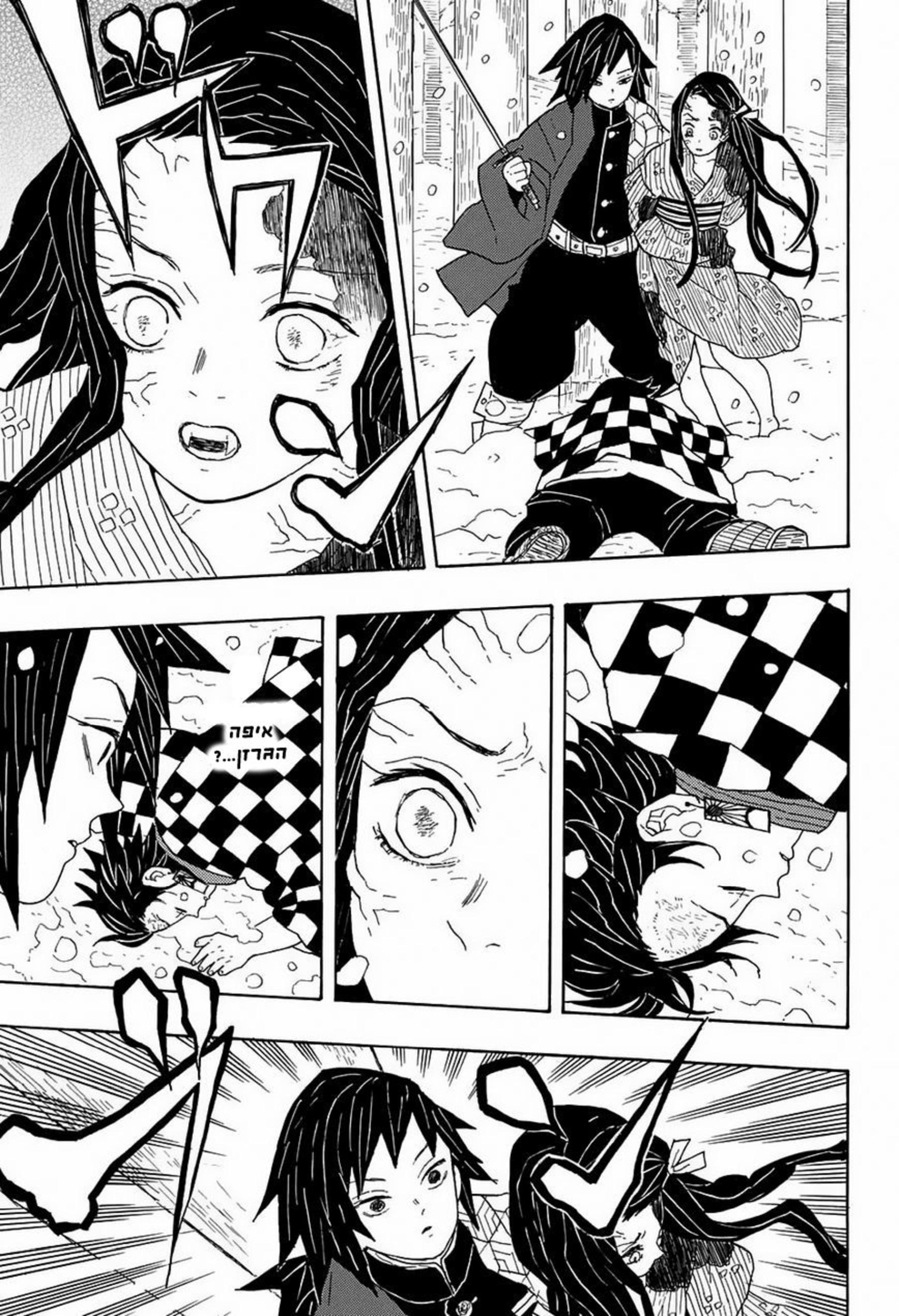 Demon Slayer: Kimetsu no Yaiba Vol. 1 Ch. 1 第43页