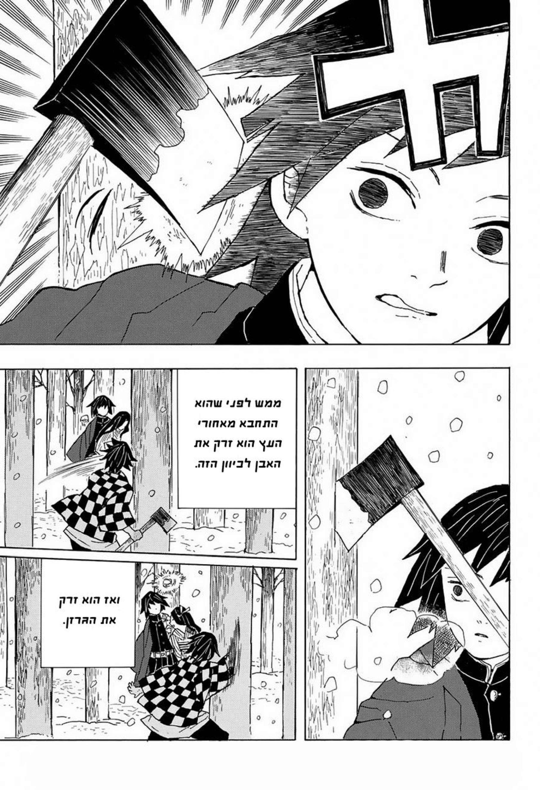 Demon Slayer: Kimetsu no Yaiba Vol. 1 Ch. 1 第45页