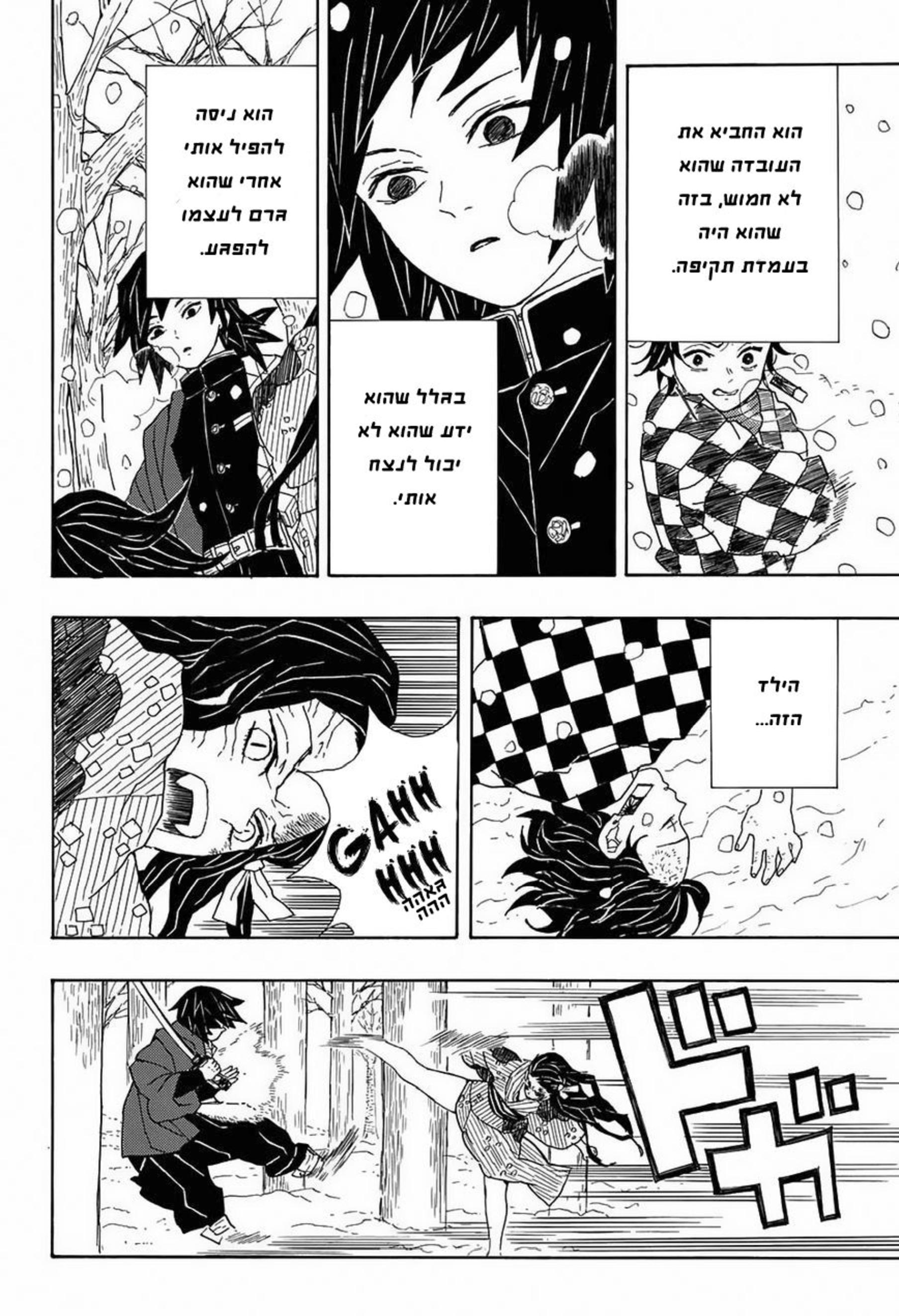 Demon Slayer: Kimetsu no Yaiba Vol. 1 Ch. 1 第46页