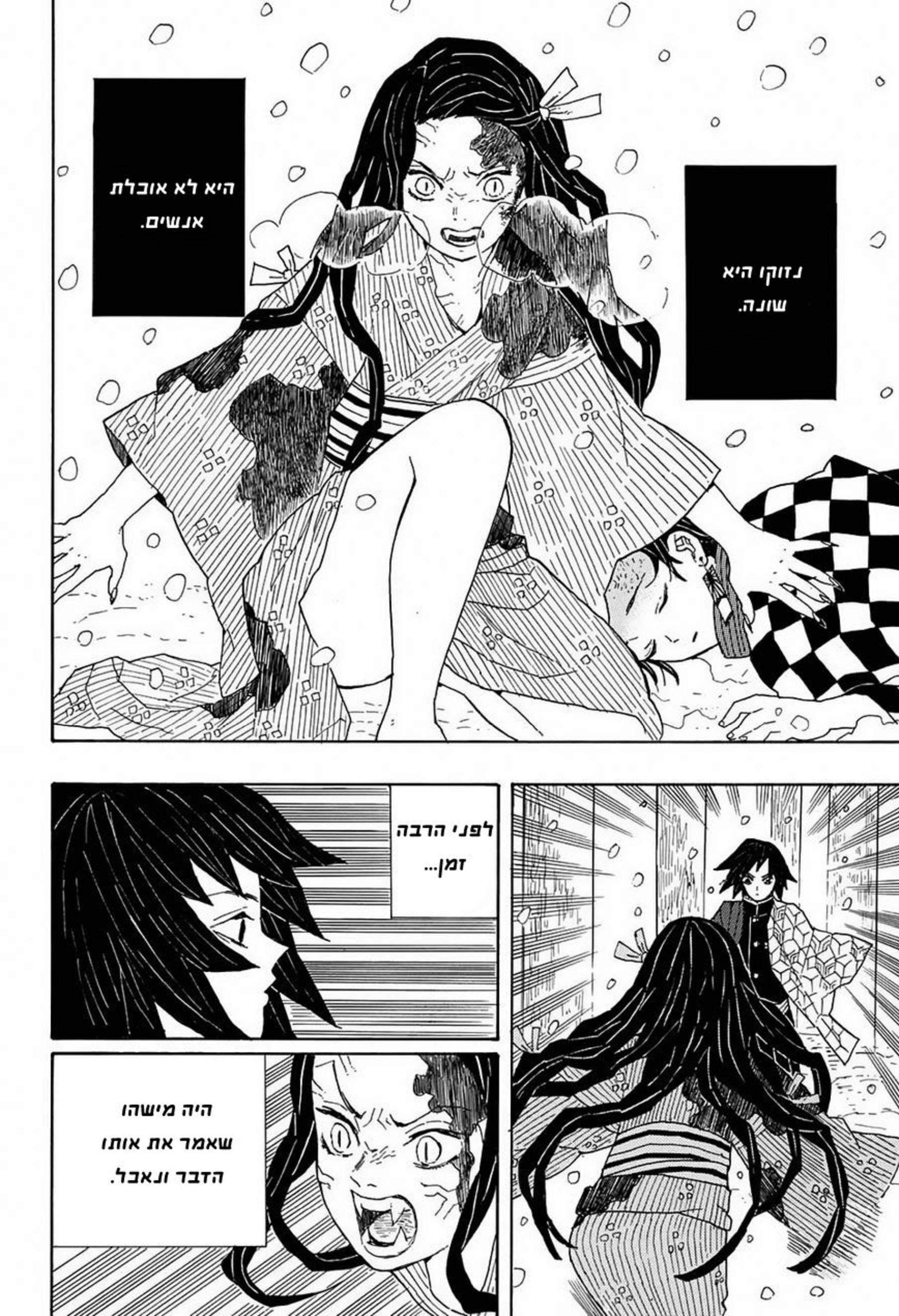 Demon Slayer: Kimetsu no Yaiba Vol. 1 Ch. 1 第48页