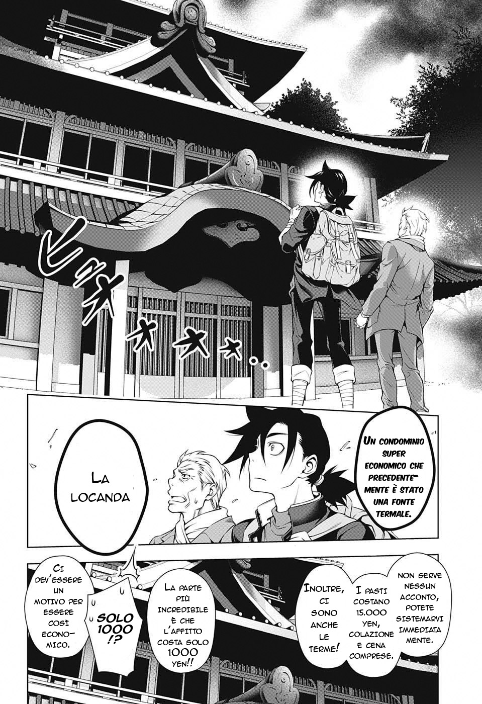 Yuragi-sou no Yuuna-san La locanda di Yuuna 第12页