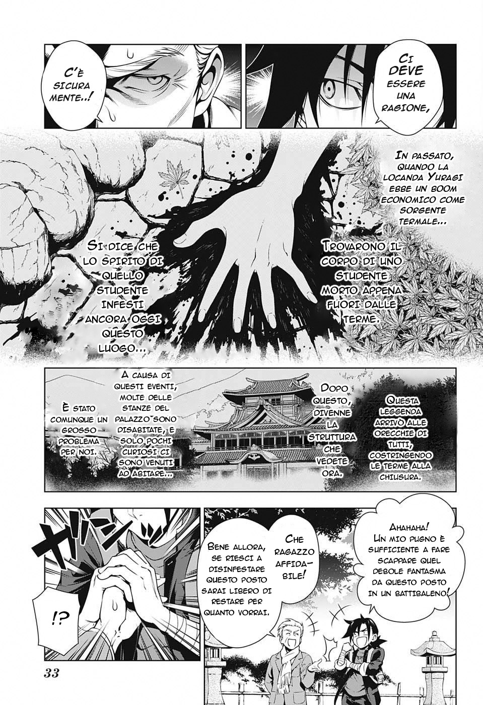 Yuragi-sou no Yuuna-san La locanda di Yuuna 第13页