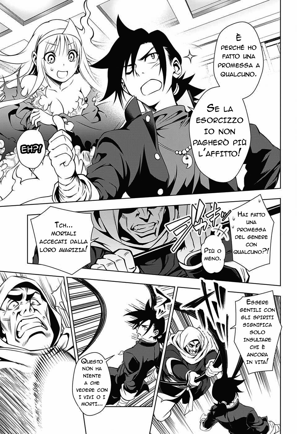 Yuragi-sou no Yuuna-san La locanda di Yuuna 第49页