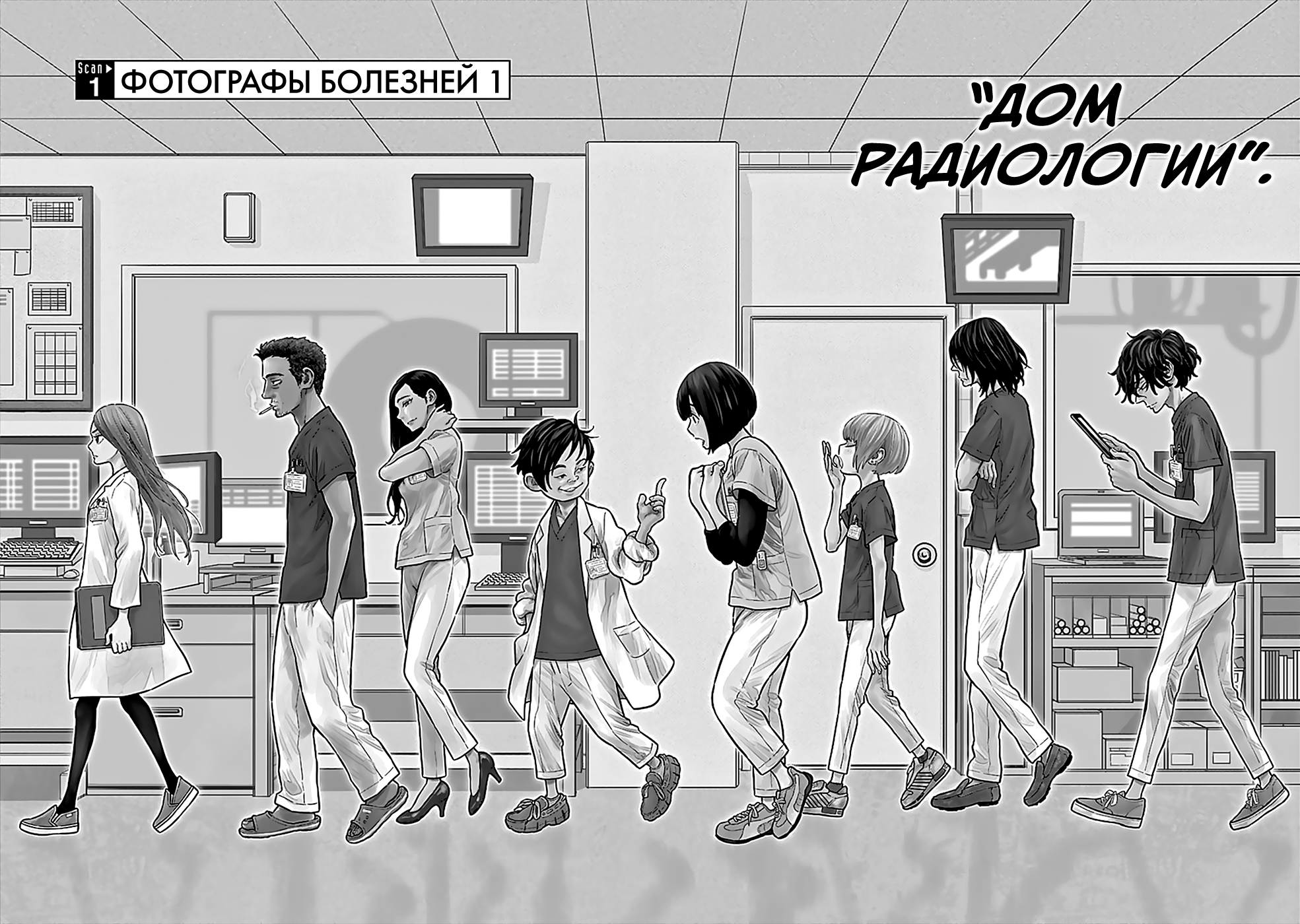 Radiation House Фотографы болезней 1 第6页