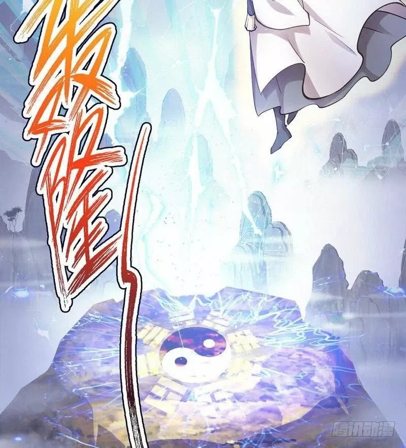 Sword King in a Women's World Ch. 1 第16页