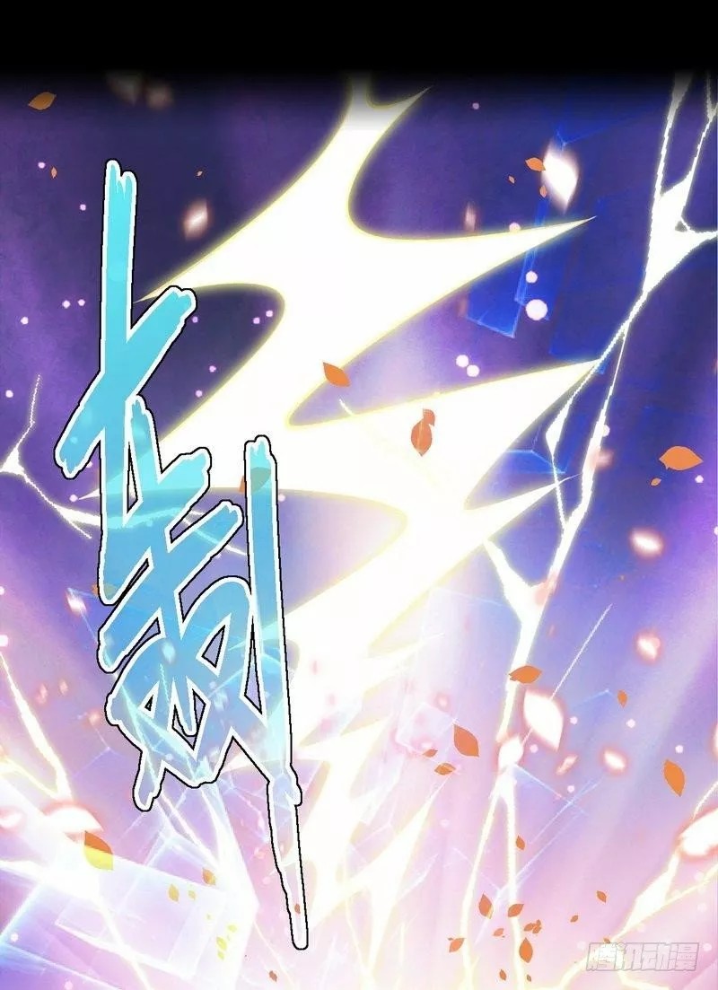 Sword King in a Women's World Ch. 1 第20页