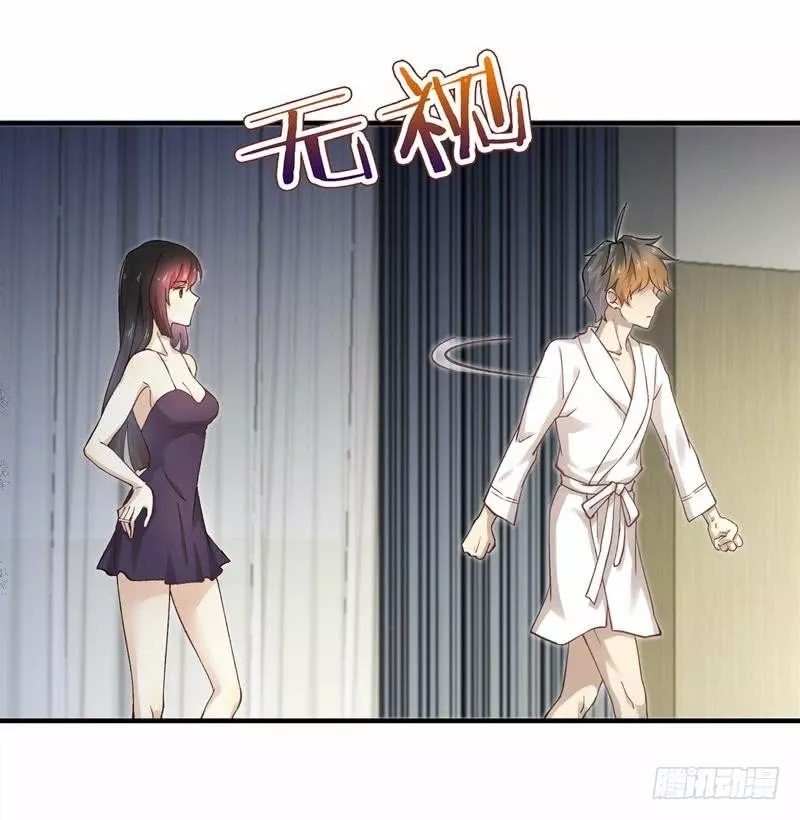 Sword King in a Women's World Ch. 1 第29页