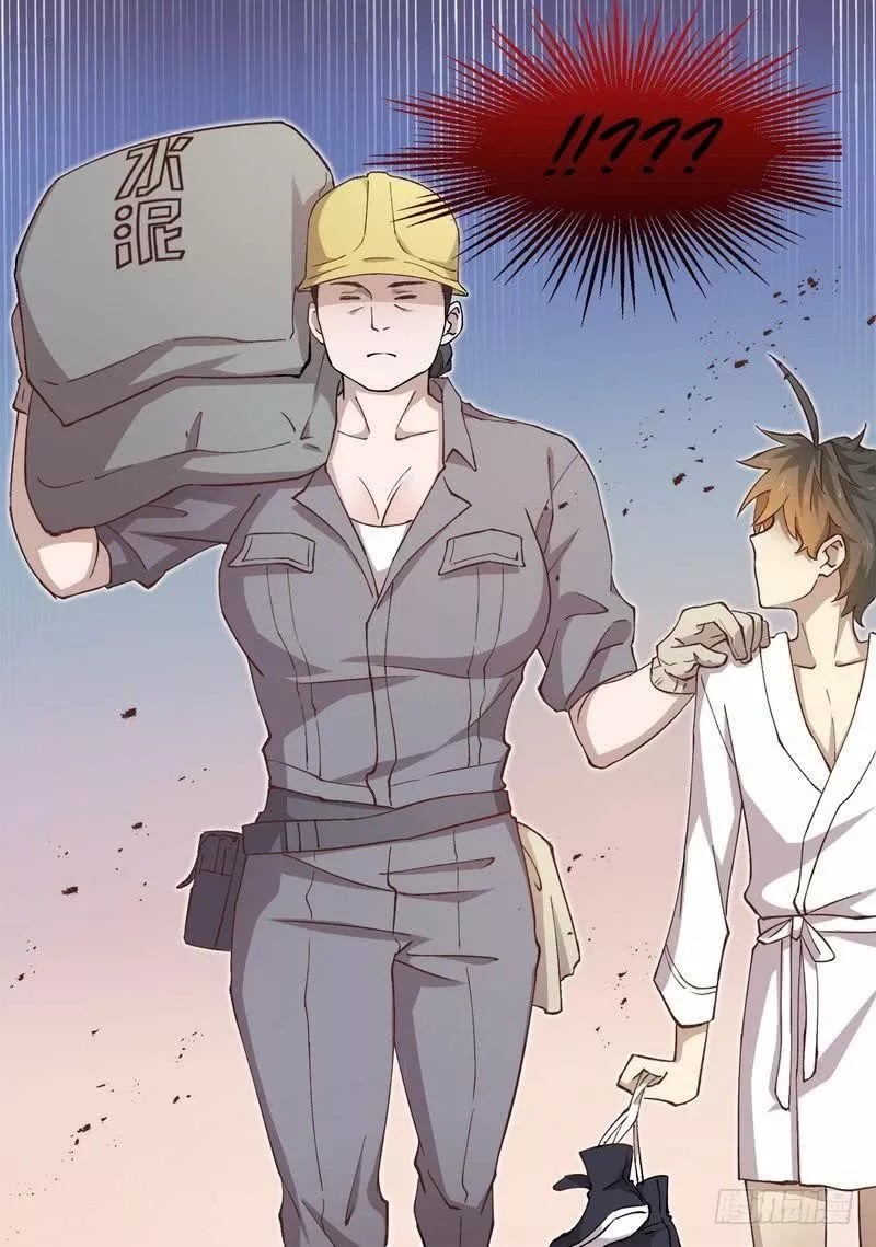 Sword King in a Women's World Ch. 1 第55页