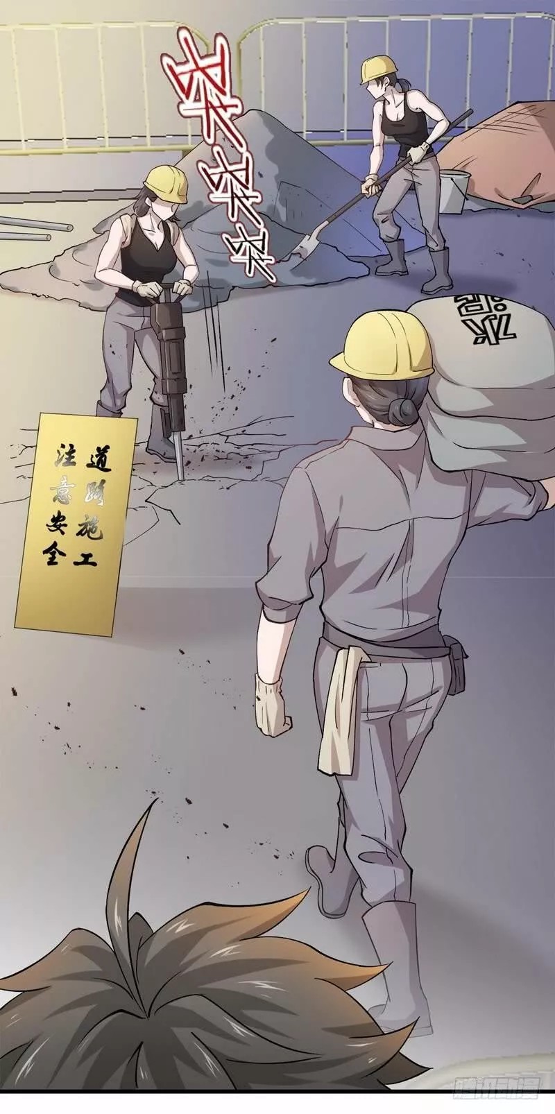 Sword King in a Women's World Ch. 1 第56页