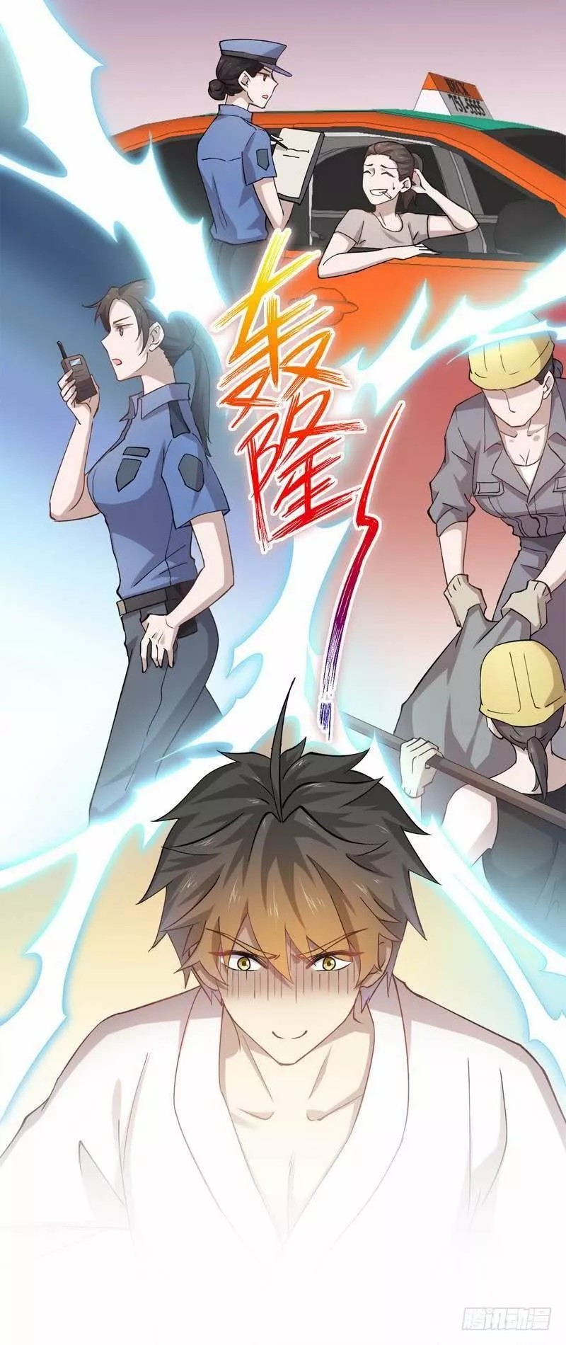 Sword King in a Women's World Ch. 1 第58页