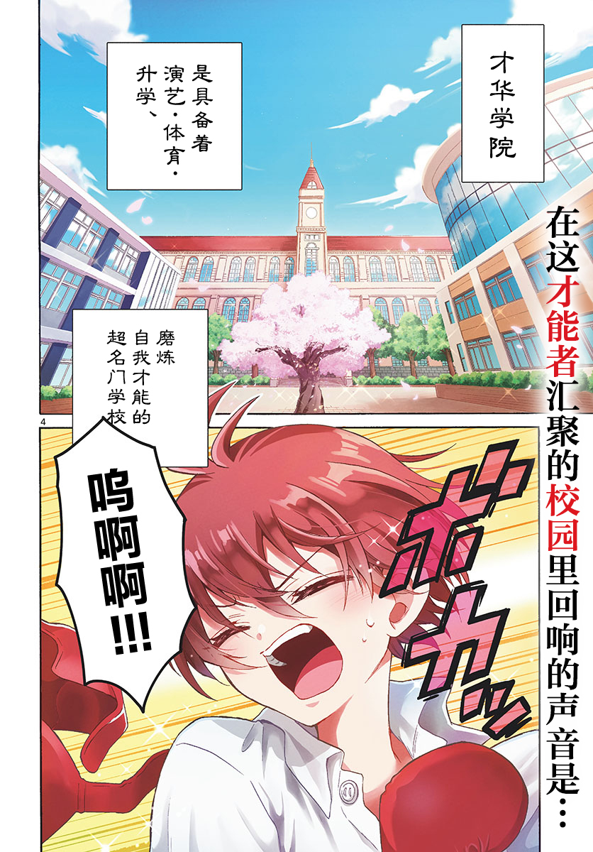 Mikadono Sanshimai wa Angai, Choroi. 幸福的一家 第3页