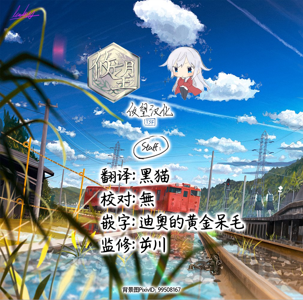 Mikadono Sanshimai wa Angai, Choroi. 幸福的一家 第60页