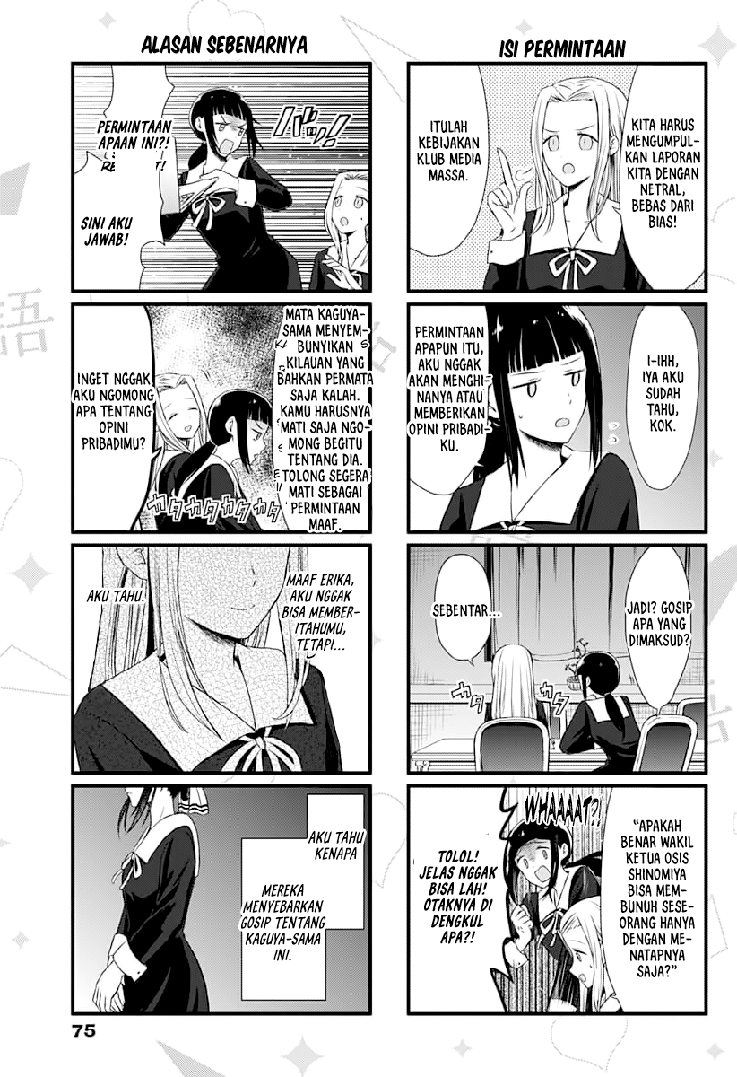 We Want to Talk About Kaguya-sama Klub Media Massa Ingin Bicara 第7页