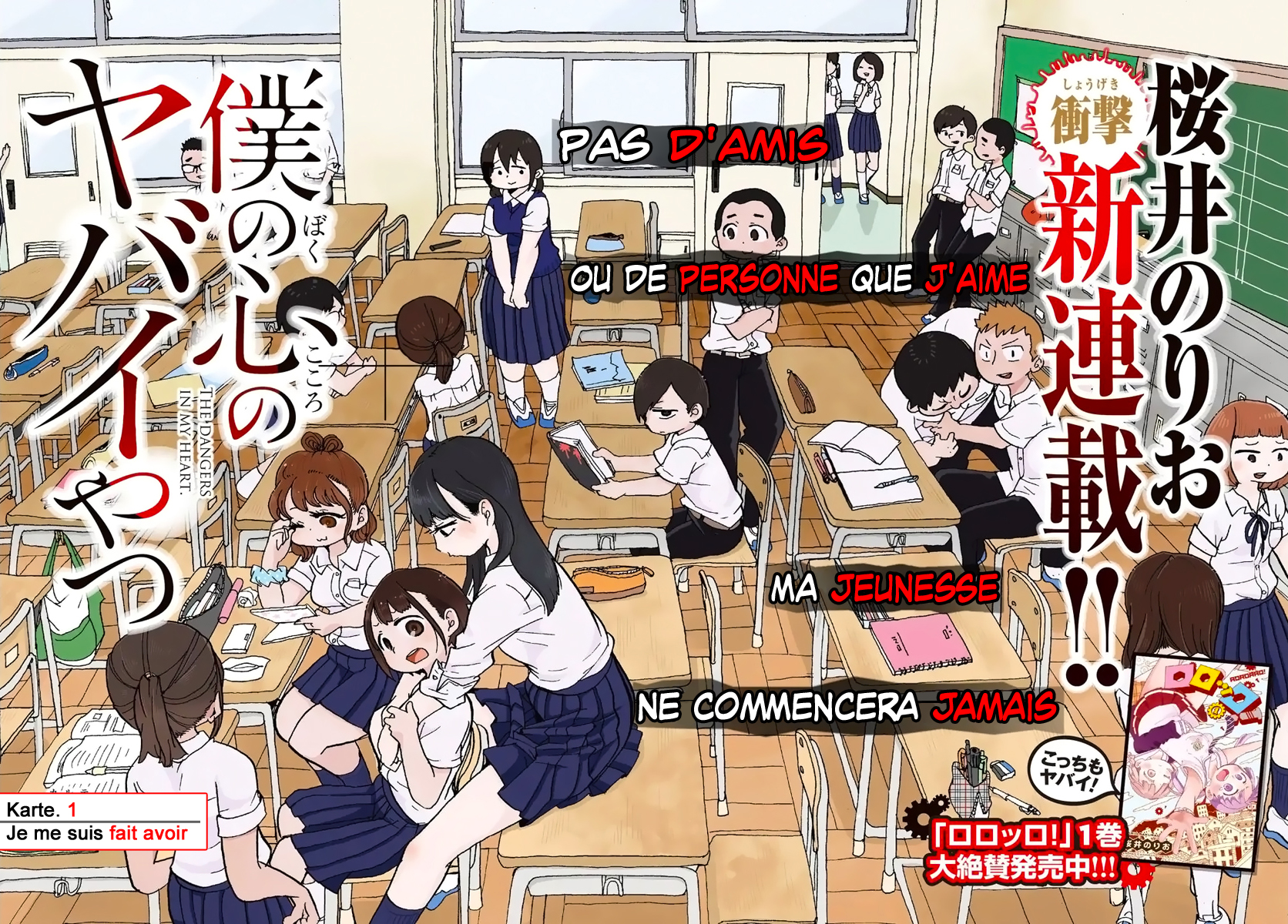 Boku no Kokoro no Yabai Yatsu Je me suis fait avoir 第4页