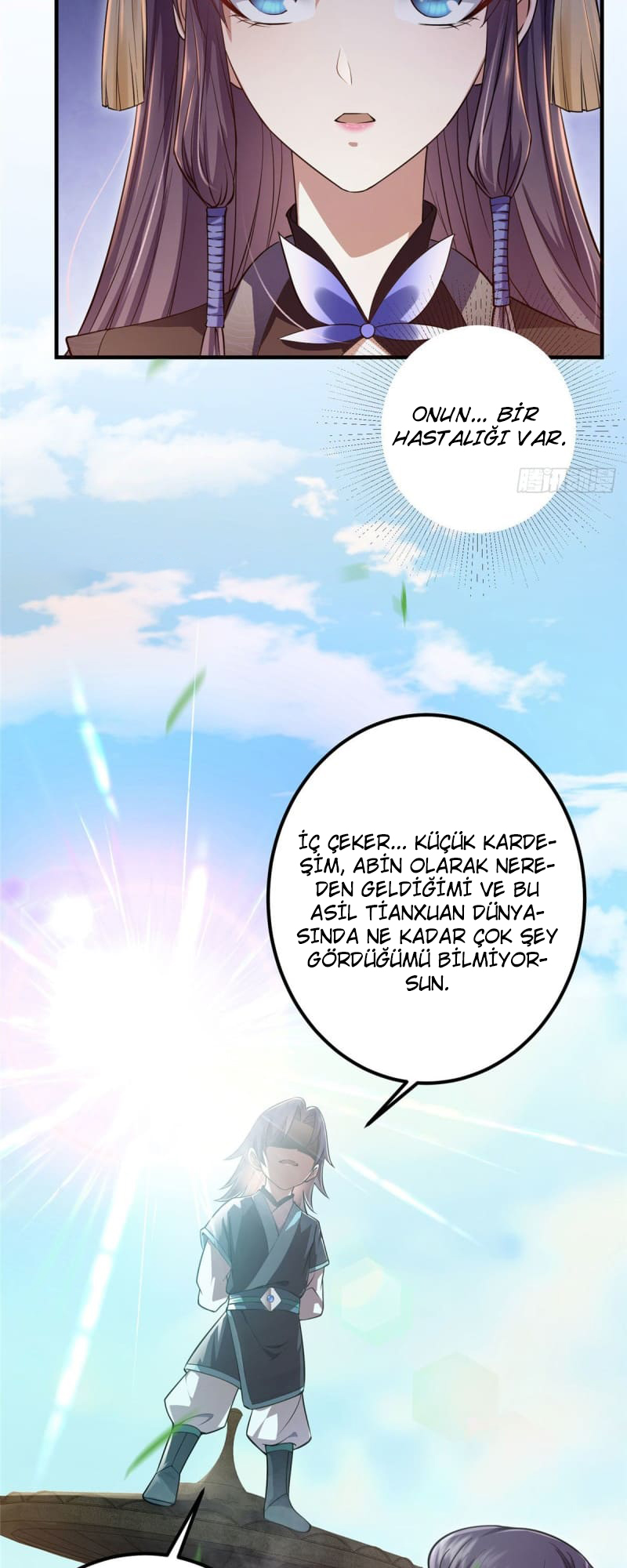Zhǎng Mén Dī Diào Diǎn Ch. 1 第18页