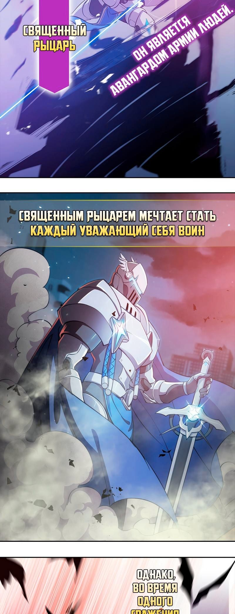 Xuè Jī yǔ Qíshì Пролог 第2页
