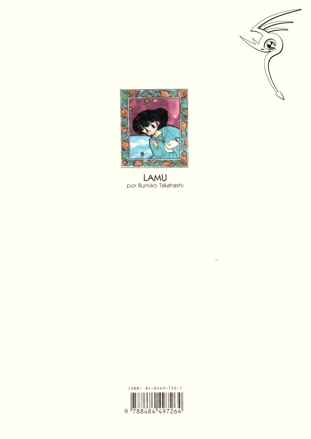 Urusei Yatsura 第2页