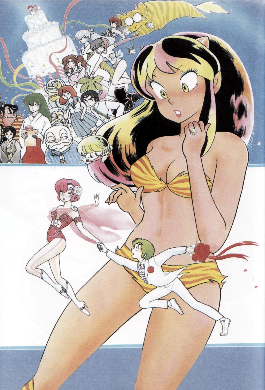 Urusei Yatsura 第4页