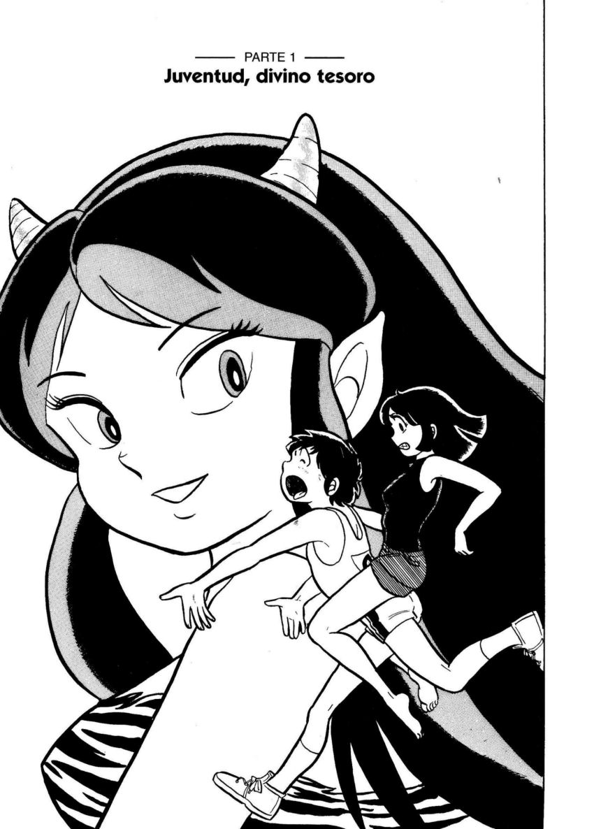 Urusei Yatsura 第6页