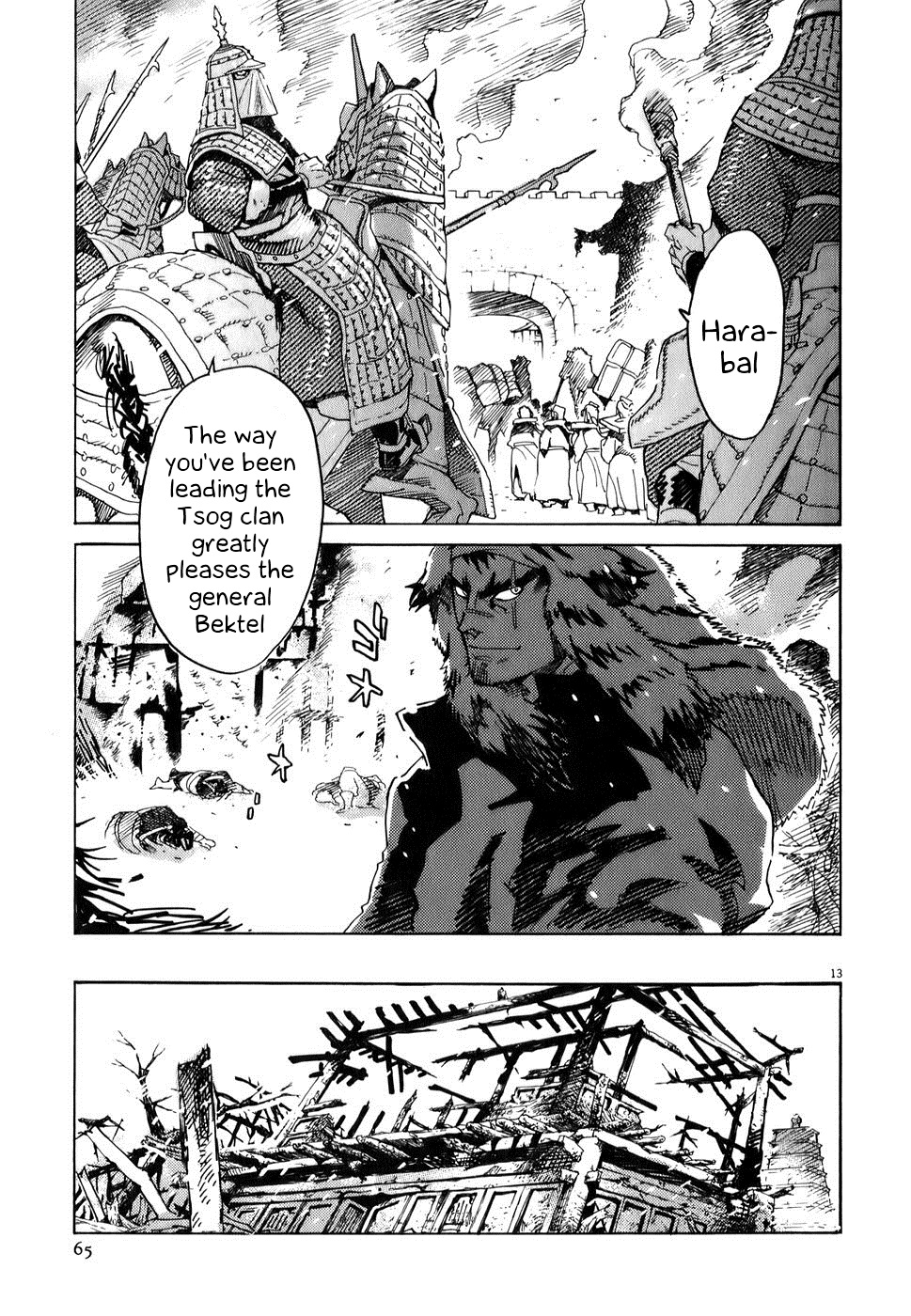 Shut Hell Prince 第12页