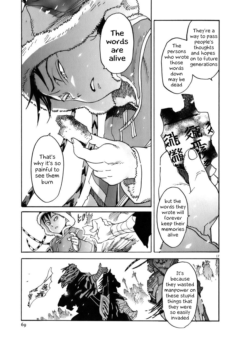 Shut Hell Prince 第16页