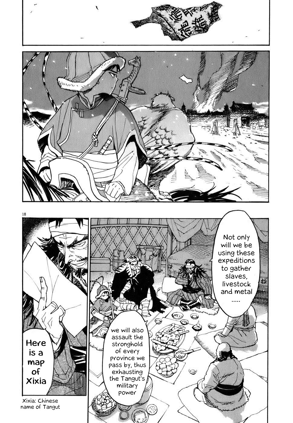 Shut Hell Prince 第17页