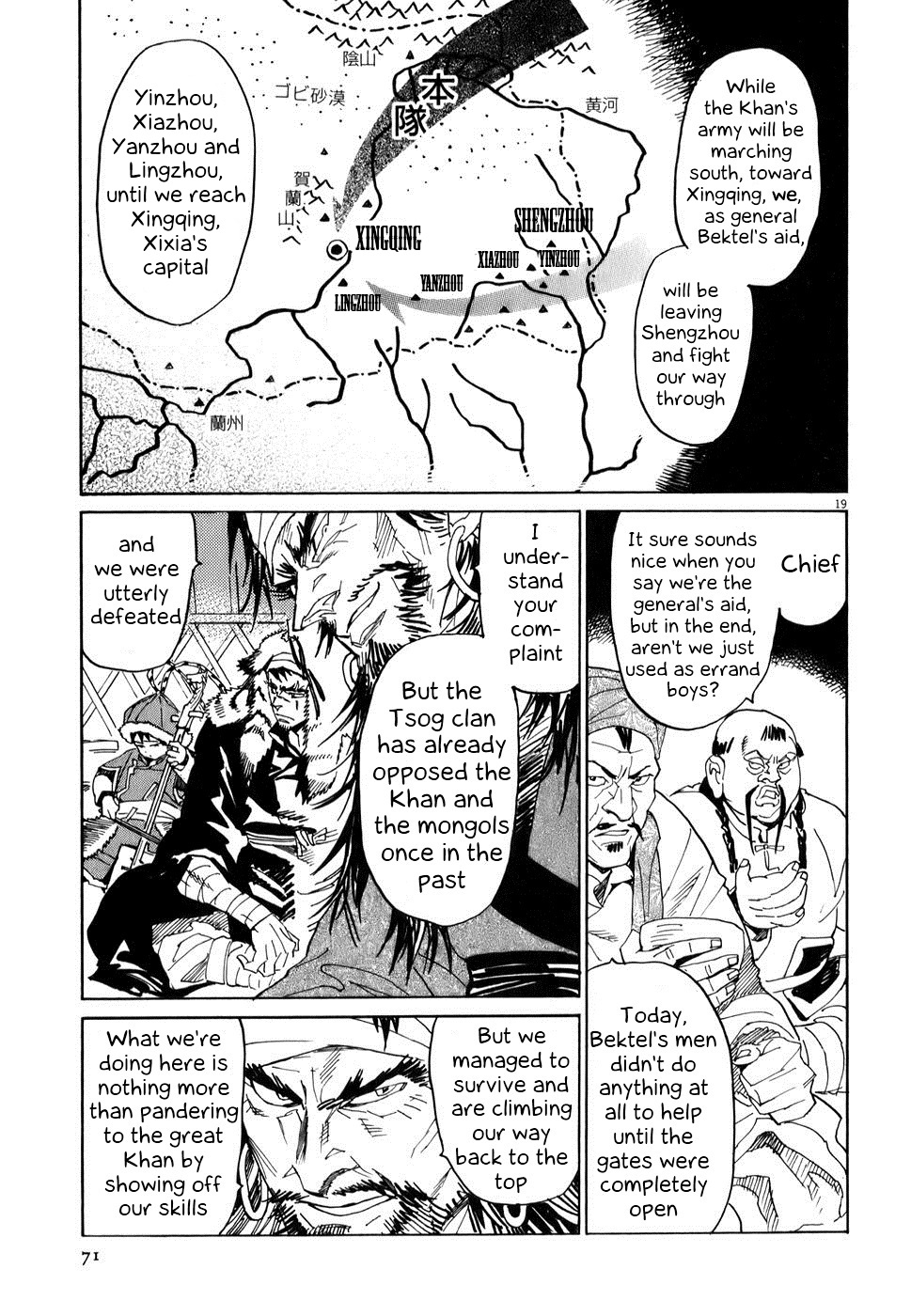 Shut Hell Prince 第18页