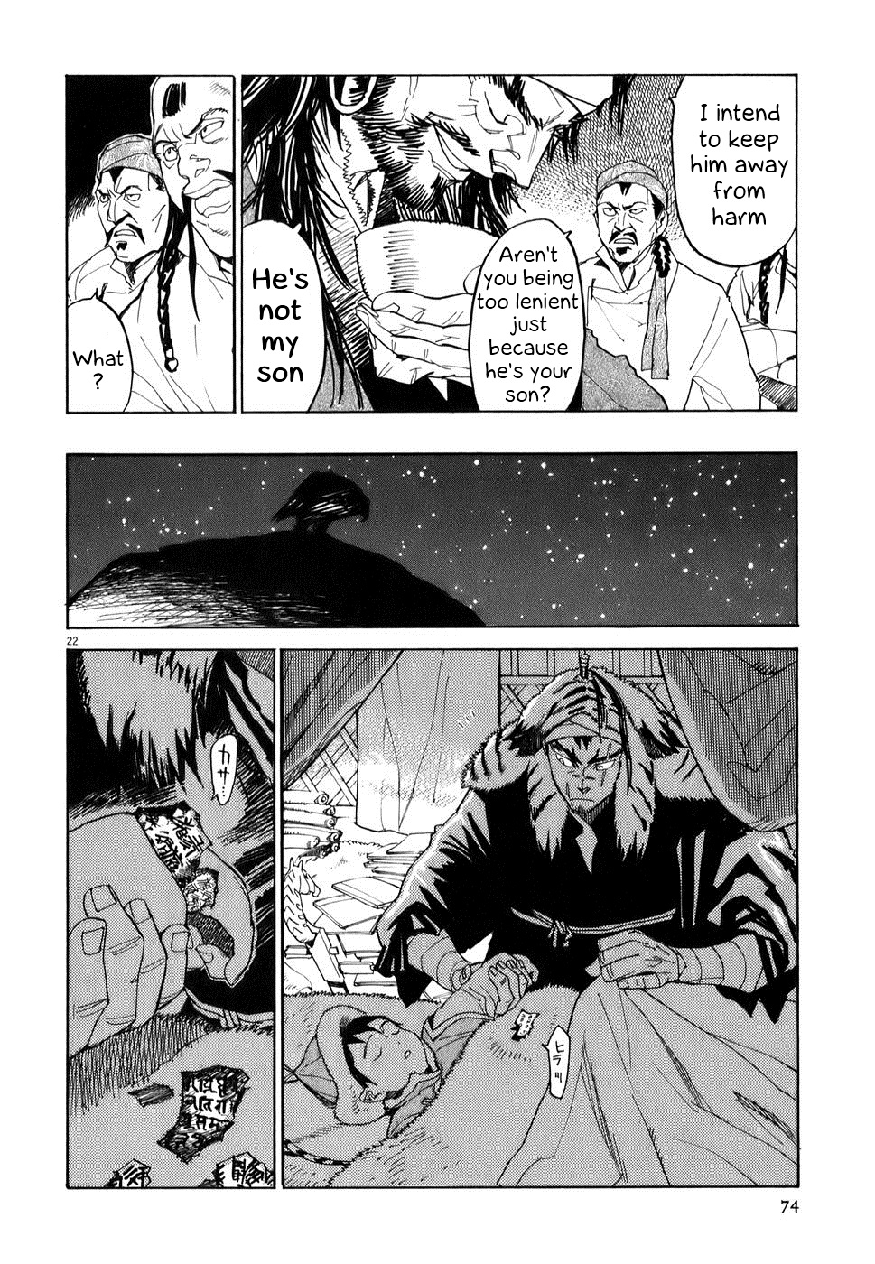 Shut Hell Prince 第21页