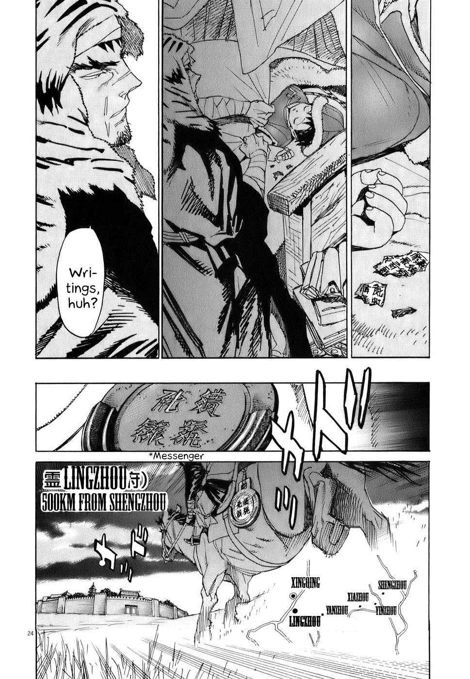 Shut Hell Prince 第23页