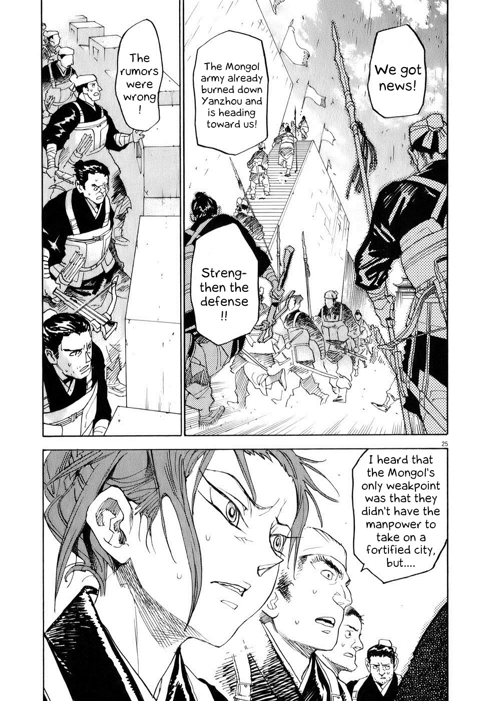 Shut Hell Prince 第24页