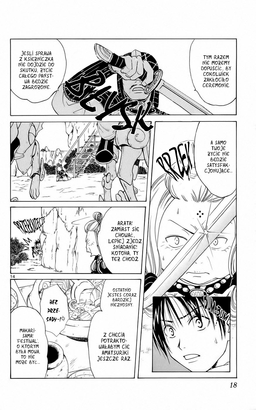 Arata: The Legend Rewolucja 第20页