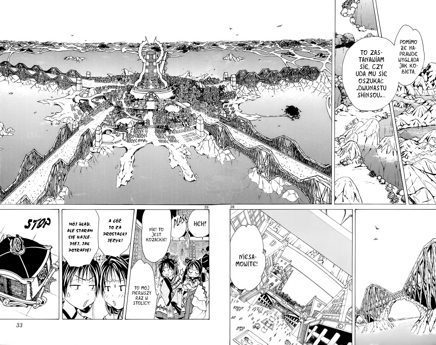 Arata: The Legend Rewolucja 第34页