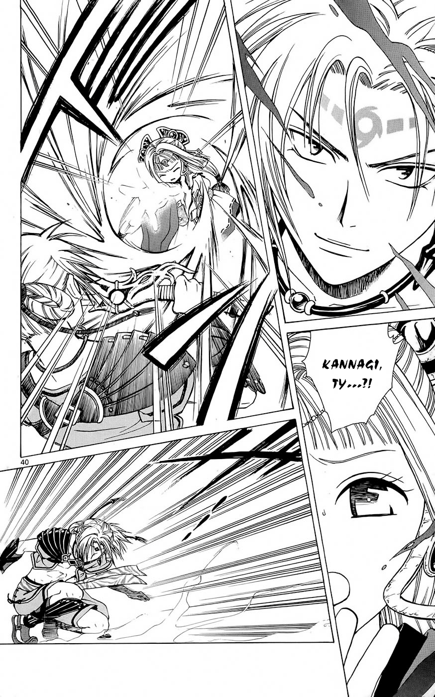 Arata: The Legend Rewolucja 第43页
