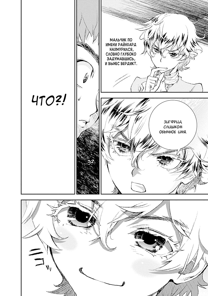 Ginga Eiyuu Densetsu Vol. 1 Ch. 1 第12页